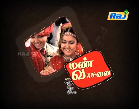 nadhaswaram episode 870